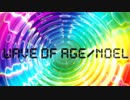 【オリジナル】wave of age/NoeL【新時代バッチ来い！な90年代トランス系JPOP】