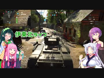 【BFV】 ぺったん小隊、出撃ス！　ミッションNo.3【VOICEROID実況】