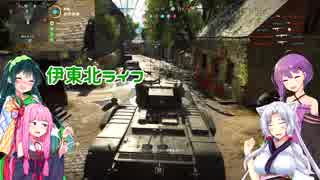 【BFV】 ぺったん小隊、出撃ス！　ミッションNo.3【VOICEROID実況】