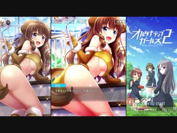 オルタナティブガールズ2 終わりなきお掃除 お掃除ワンコ 詩音 ニコニコ動画