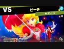 スマブラでのんびり灯火の星攻略33