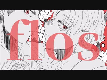 【未完成】暗殺チームでflos【手描きジョジョ】