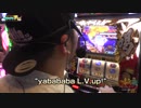 ちゃま喝で大きな上乗せがみたいです【ヤルヲの燃えカス#428】