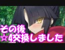 [実況]俺もサーヴァントがほしい！[FGO] #221 下総国 その11