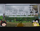 【DQB2】ゆっくりヘンダーランド建設計画その2