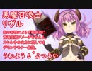 暗黒騎士の『千年戦争アイギス』実況プレイ29