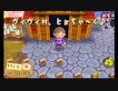 【とびだせどうぶつの森】のんびり実況　大人のガチ森計画　５３日目