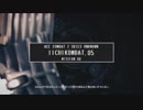 【エースコンバット７】 いいちコンバット Part.5 【ストーリーモード/ACE】