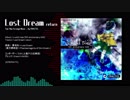 【東方自作アレンジ】Lost Dream return（夢消失～Lost Dream）