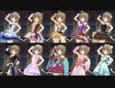 【デレステ】依田芳乃 衣装コレクション