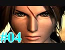 【FF８】えふえふえいと！【実況】パート4