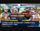 迫真FGO部 術狐と老書文ガチャの裏技.PU2