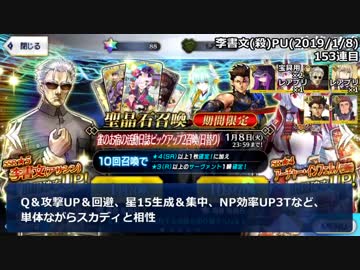 迫真FGO部 術狐と老書文ガチャの裏技.PU2