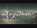 ラストダンス 歌ってみた ver.まぐろ
