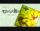 【GRAVITYDAZE2】空に上司はいない【実況プレイ】No.２０