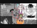 【VOICEROID解説】ボイロと学ぶ拷問　part8