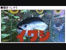 【FF14】ナイト葵ちゃんは(中略)謙虚なんです。～パッチ4.5編～【VOICEROID劇場】