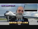 レーダー照射で新たな証拠を公開へ！　お昼のMHKニュース　平成31年1月20日版