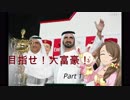【デレマス】目指せ！大富豪！Part1【大富豪大貧民】