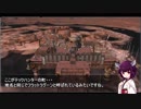 【Kenshi】がけっぷちきりたんのわくわく南東物語part2【VOICEROID】