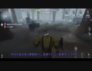 【第五人格】初心者ワンコの狩場ｐａｒｔ2【一般クオリティ’s】