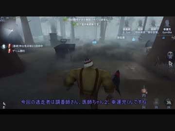 【第五人格】初心者ワンコの狩場ｐａｒｔ2【一般クオリティ’s】