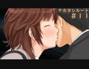 【アマガミ】梨穂子に攻略されてゆくPart11【シリアイ→ナカヨシルート】