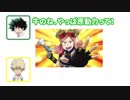 【僕のヒーローアカデミア】デク役の山下大輝さんおすすめハンバーグ！好きすぎて尺が足りないｗｗｗ【文字起こし】