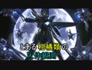 EXVS2【とある柑橘類の天体観測】１【ガンダムX視点】