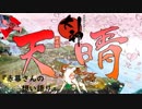 【第1幕】赤幕さんの想い語り【大神編】