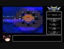 【ゆっくり実況】DQ11縛りでドラクエ3 Part.10