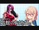 桜乃そらと対魔忍RPGのストーリー：『独立遊撃隊』 Chapter2 - Section2