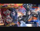 【三国志大戦5】駄君主がケニアで遊ぶそうです654