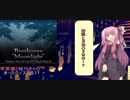 琴葉茜と桜乃そらのまったりノスタる7