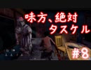 【DBD】群馬散歩【実況】part8