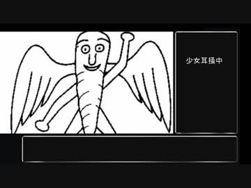 センター試験のにんじんが耳かきしてくれる動画