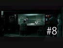 #8【ハラショー44】Detroit: Become Human実況プレイ【尋問】