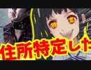 景色から住所を特定する方法ｗｗｗｗ　「 GeoGuessr 」【実況】 #綾瀬野しずく