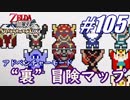 【ゼルダ無双】駆け出し実況者がハイラルを駆け巡る！　part105