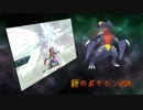 【ポケモンUSM】【対戦実況】絣のポケモンUSMpart2