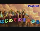 【VOICEROID実況】はじめてのすまぶら_Part02【スマブラSP】