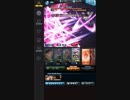 【グラブル】1月古戦場 Lv95 Hell 渾身ハデス短剣PT（リロ無し）
