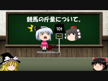競馬の斤量について