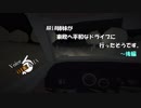 【IA&ONE】ARIA姉妹が東欧へ平和なドライブに行ったそうです (後編)【Jalopy】
