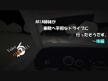 【IA&ONE】ARIA姉妹が東欧へ平和なドライブに行ったそうです (後編)【Jalopy】