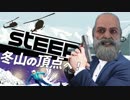 【STEEP】一 般 雪 上 滑 走 爺【Vtuber実況】
