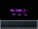 【ホラーゲーム実況】二人だけの静かな演奏会ーPart8【クロエのレクイエム】