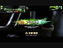 Aルーパーが征く139号