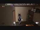 おじいちゃんの前でもじもじするJK(絶体絶命都市4Plus)プレイ動画06