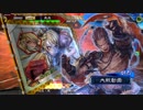 【三国志大戦5】駄君主がケニアで遊ぶそうです656